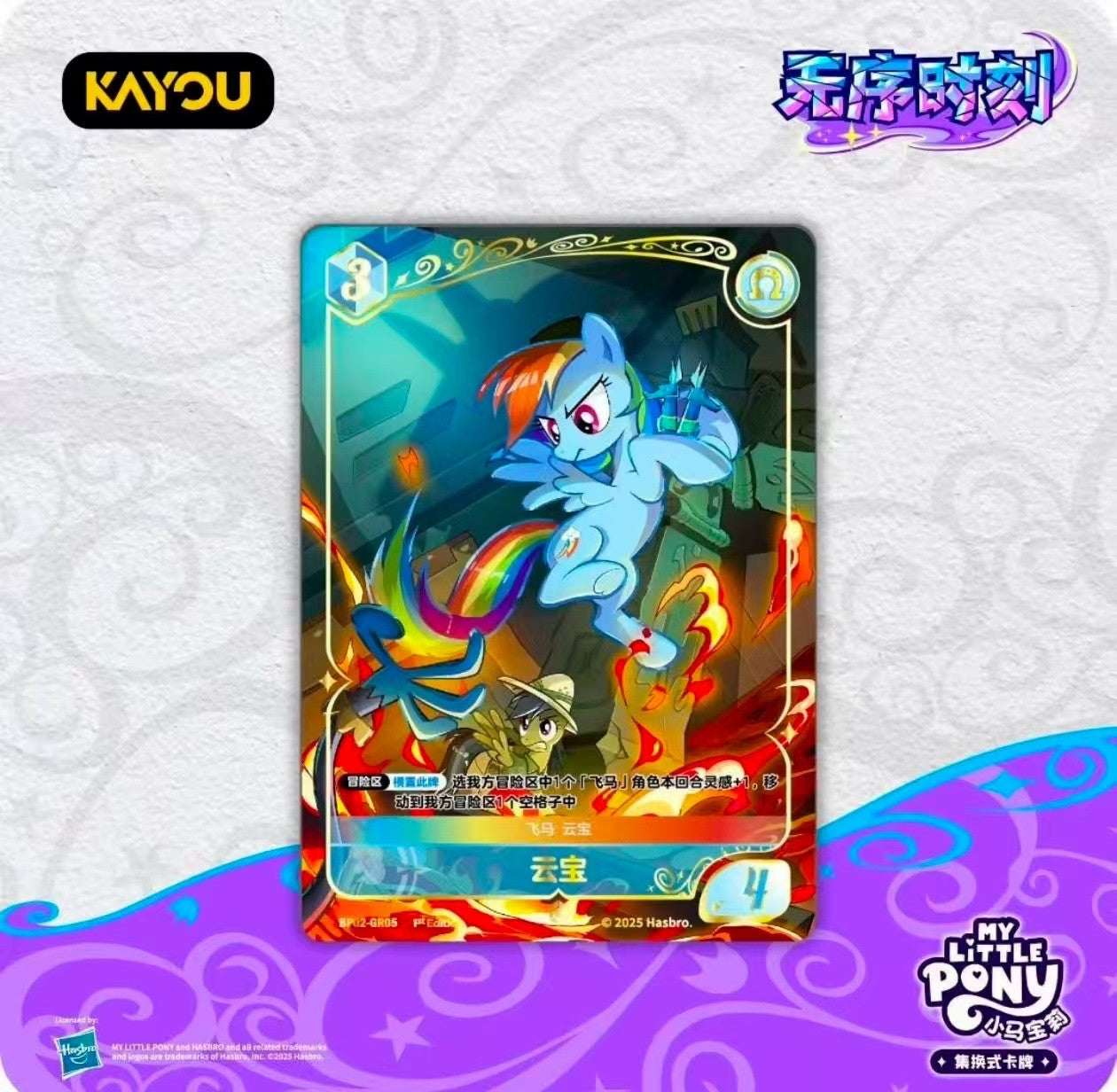 2025 Kayou My little Pony Fantasy Realm TCG vol.2 Disorderly moment sealed box