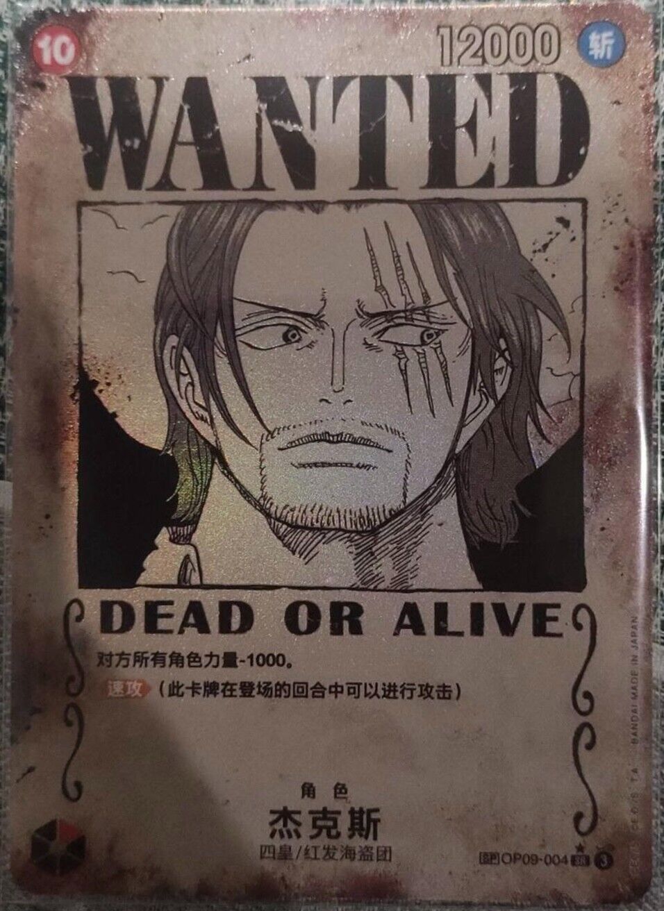 Jeu de cartes OnePiece TCG : Shanks chinois recherchés OP09-004 SP Alt Art Le Nouvel Empereur