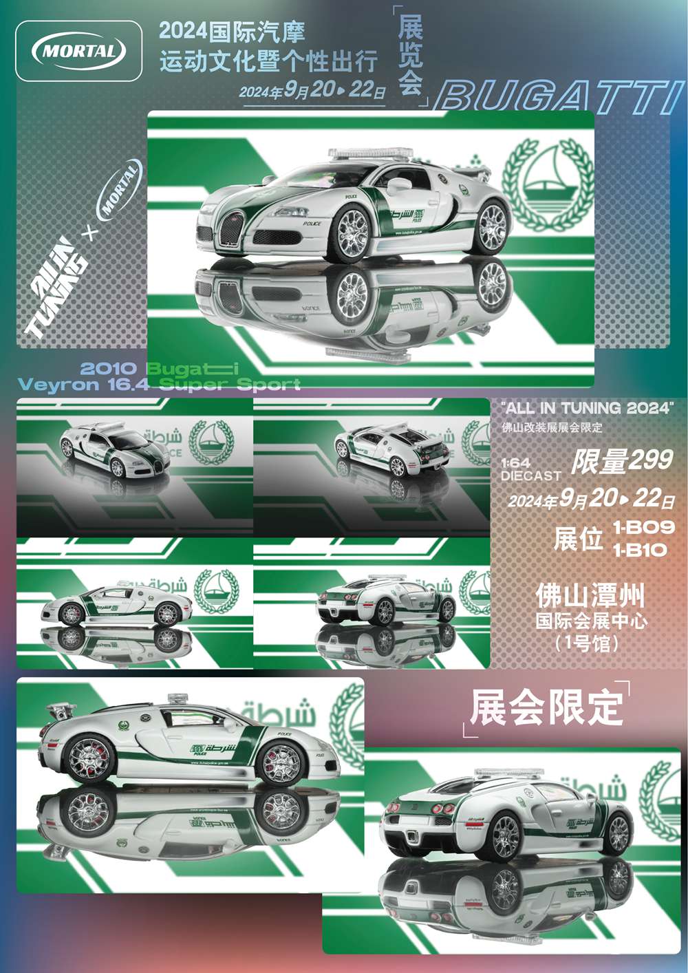 Mortal 1:64 Bugatti Veyron Super Sport Diecast Toys Modèles de voitures 2024 Foshan Exhibition Edition Collection de voitures de police de Dubaï Cadeaux