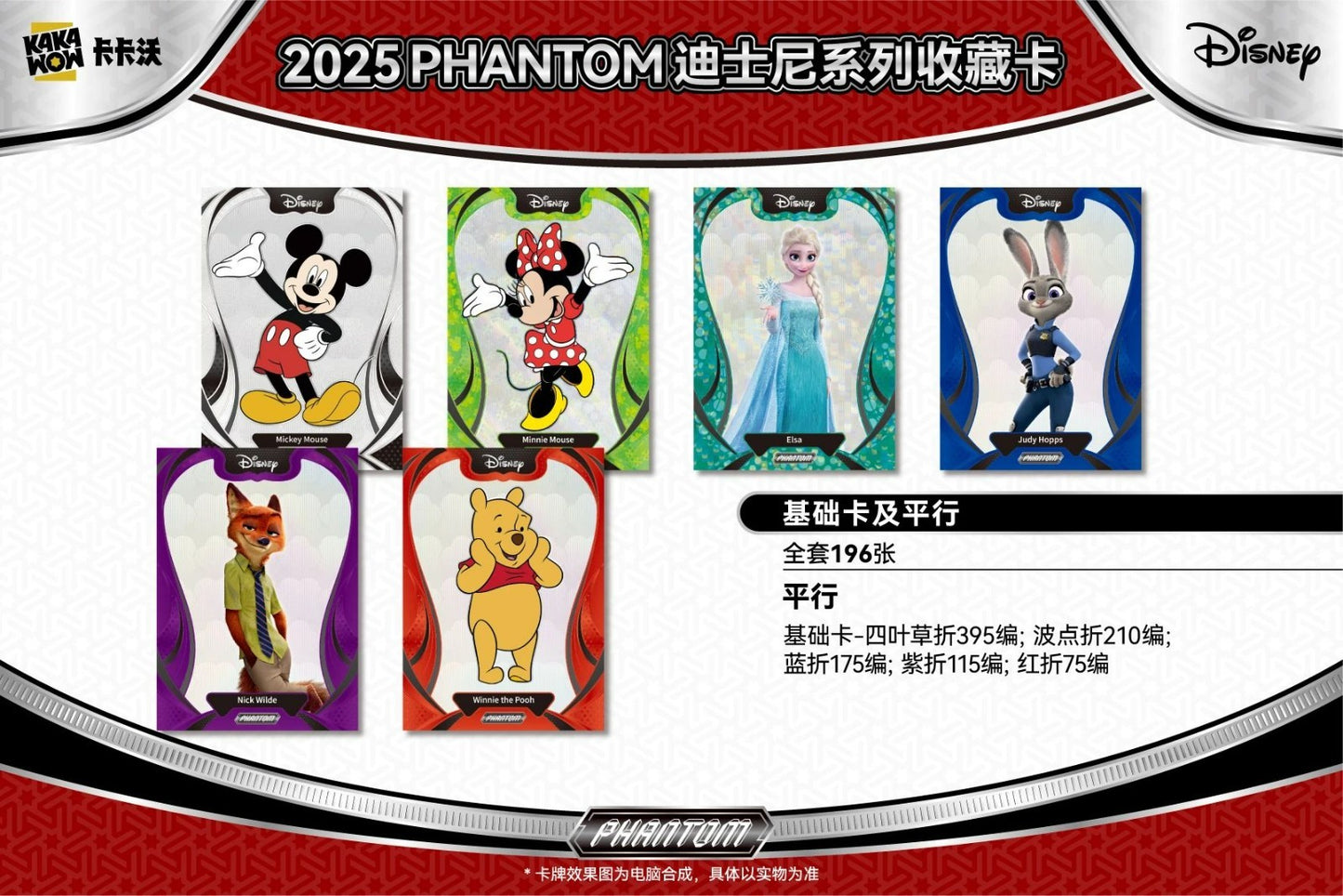 2025 KAKAWOW PHANTOM Disney Trading Cards Trading Collection Card Sealed Box