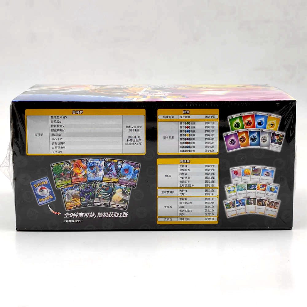 Coffret cadeau de démarrage Pokémon Sword & Shield TCG V en chinois simplifié