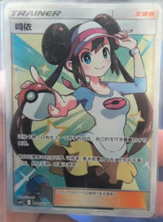 Pokémon TCG S-Chinese Rosa 082/061 CSM2.5C SR Holo Full Art Mint New Sun&Moon