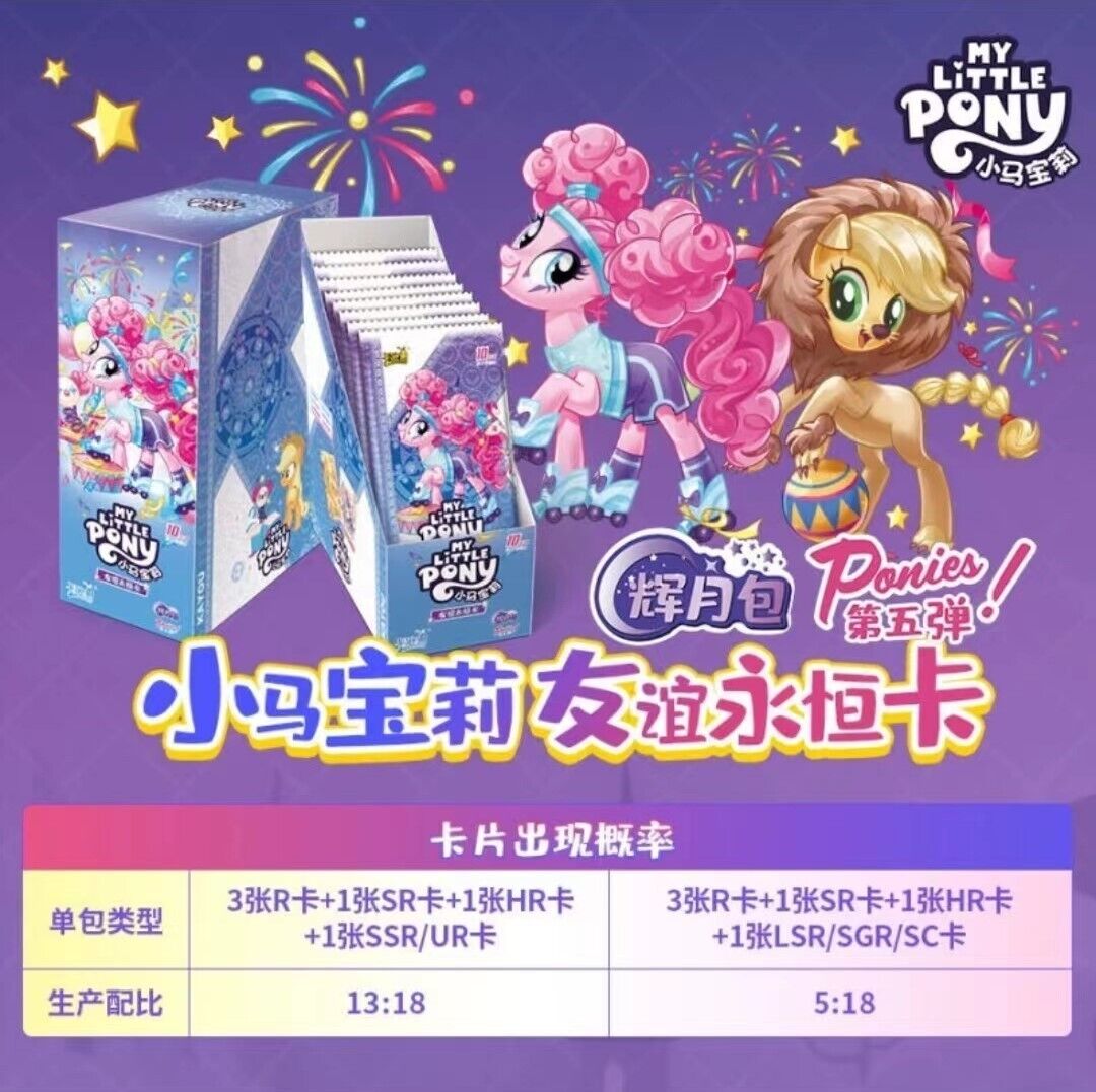 Cartes à collectionner officielles My Little Pony Kayou Series 5 Box 18 Packs