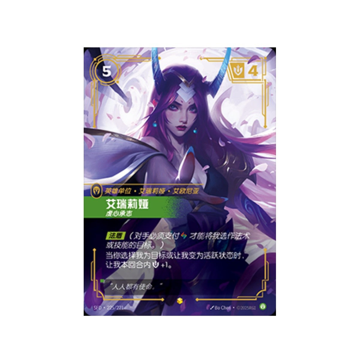 riftbound SIGNED Irelia, Fervent リフトバウンド Irelia - Fervent - Spiritforged - Riftbound: League of Legends