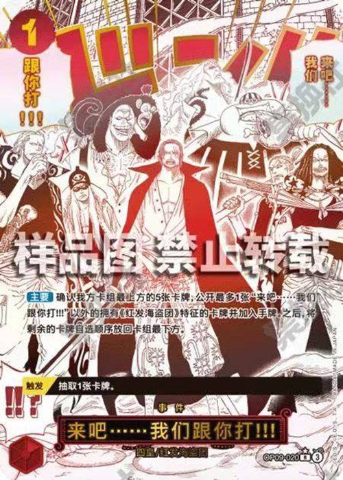 Come On!! We'll Fight You!! OP09-020 R ONE PIECE Card The Best 2 Chinese