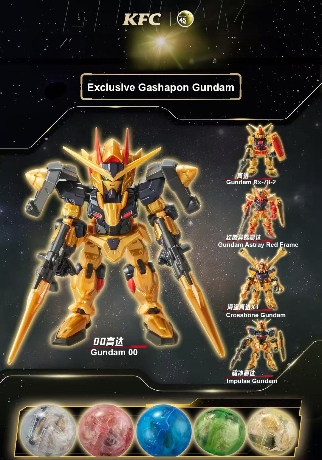 Coffret de modèles exclusifs Golden Gashapon pour le 45e anniversaire de la collaboration Gundam X KFC, 10 mars