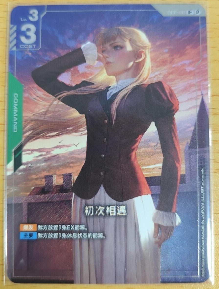 Chinese-First Contact GD01-107 U+GUNDAM CARD GAME Ver.β Beta Parallel Card #XXIN