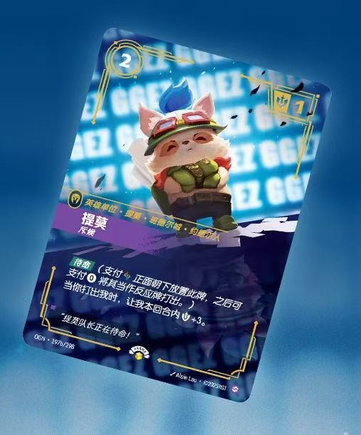 Riftbound Rune Night origin China Exclusive Teemo Promo League of Legends