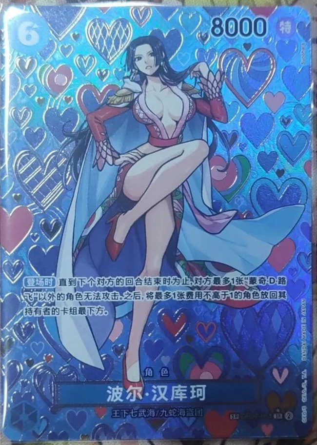 Jeu de cartes TCG One Piece Boa chinois Hancock OP07-051 SP Alt Art Le Nouvel Empereur