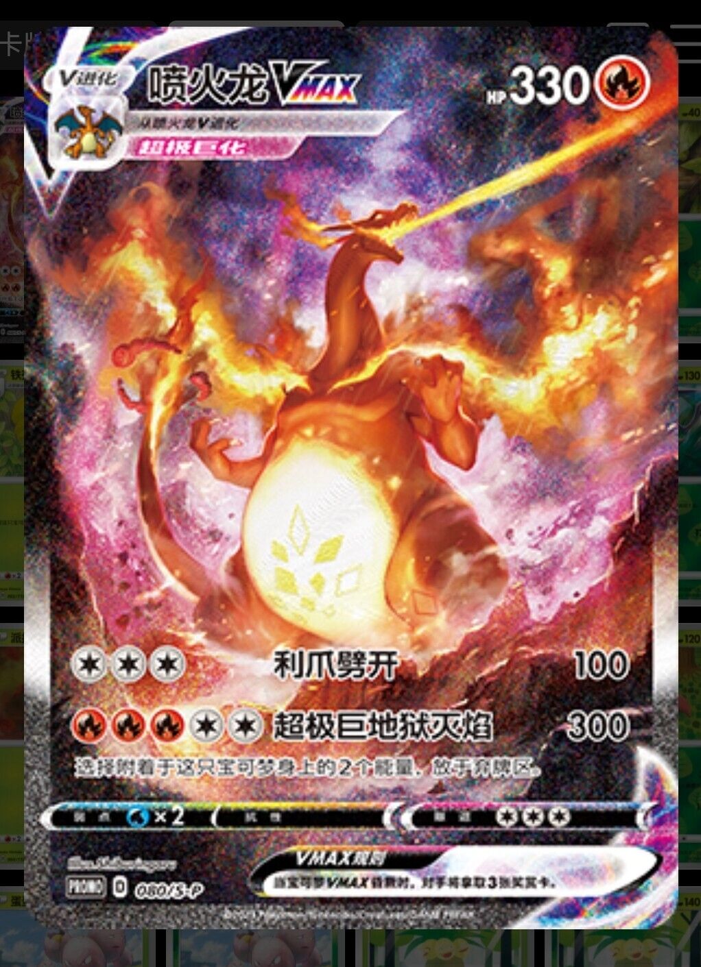 PTCG Pokemon S-Chinese 2023 Exclusive Charizard Vmax Battle Gift Box NEW