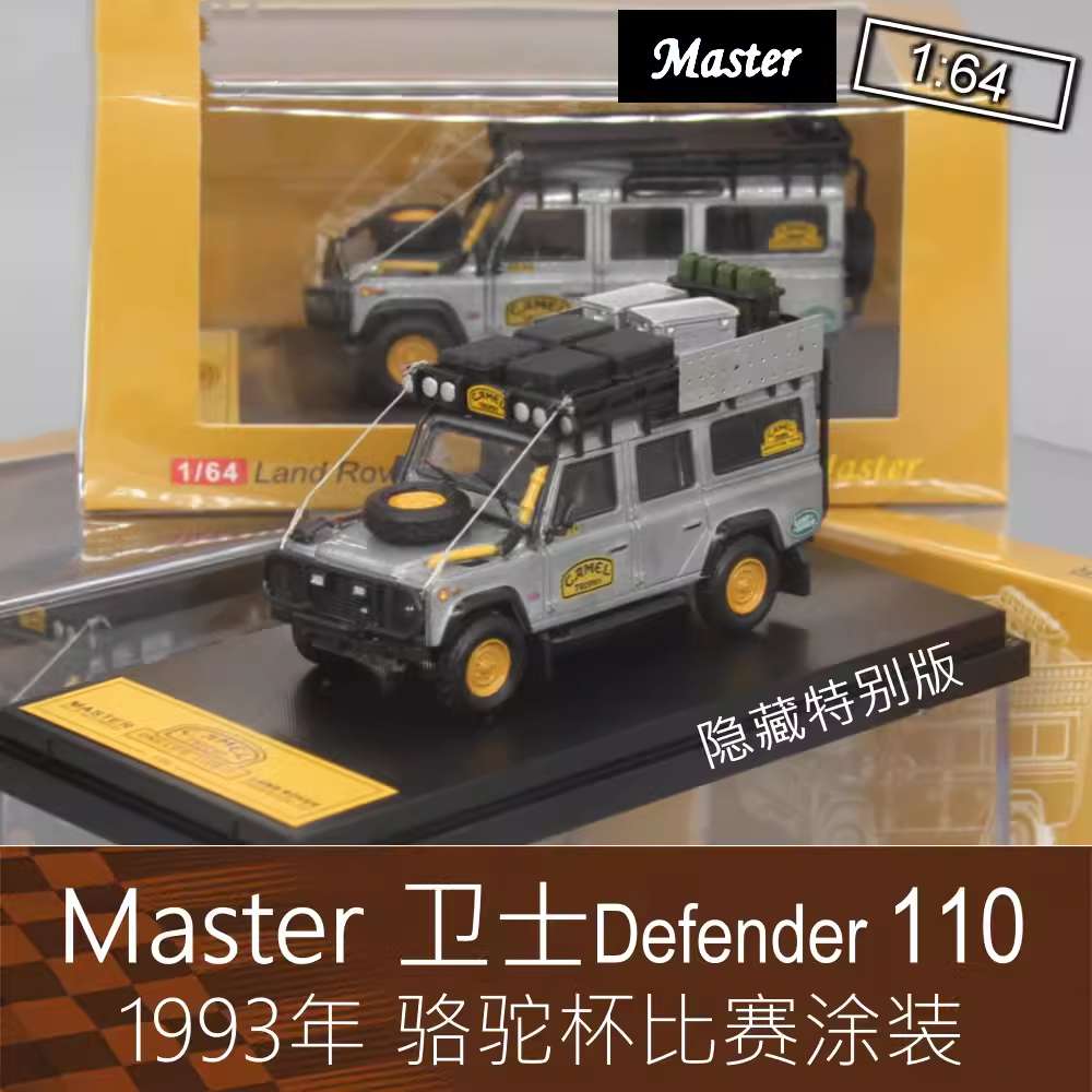 Master 1:64 Land Rover Defender 110 Camel Cup Édition spéciale Jouets moulés sous pression Modèles de voitures Miniature Hobby Cadeaux de collection avec accessoires
