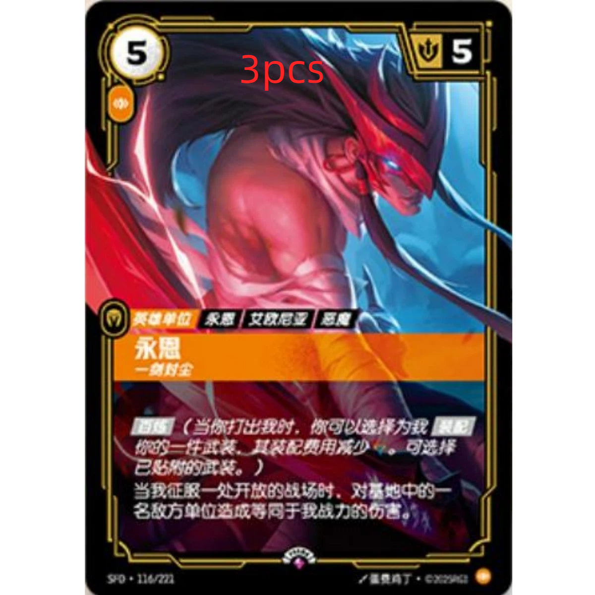 Spiritforged League of Legends TCG Exclusive Chinese Yone SFD·116/221 Promo NM