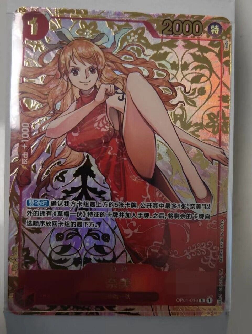Jeu de cartes TCG One Piece Nami chinoise OP01-016 R Exclusive 1er anniversaire Alt