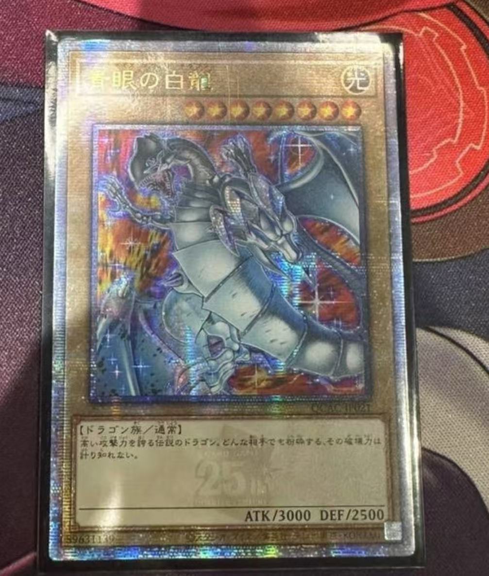 Yugioh Dragon Blanc aux Yeux Bleus QCAC-JP021 Quart de siècle Rare 25e Art Japonais