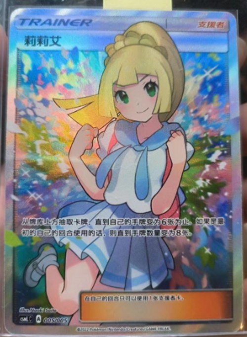 Carte Pokémon S-Soleil et Lune chinois CSMLC-005 Lillie, coffret cadeau exclusif Lillie
