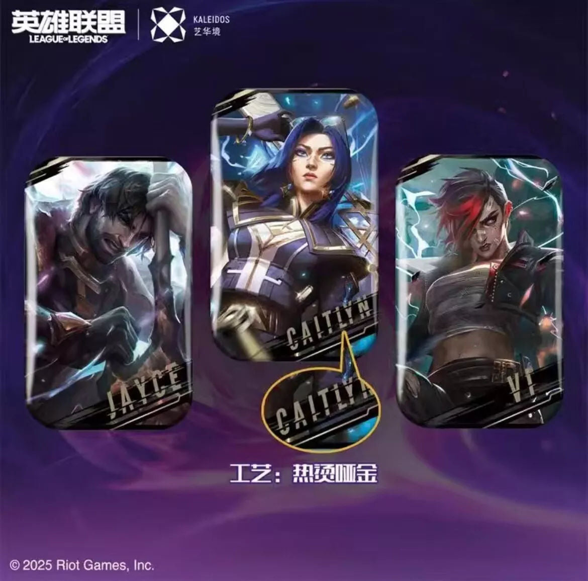 League of Legends LOL Arcane Badge Riot Game Official Blind Box Sealed 10 Packs