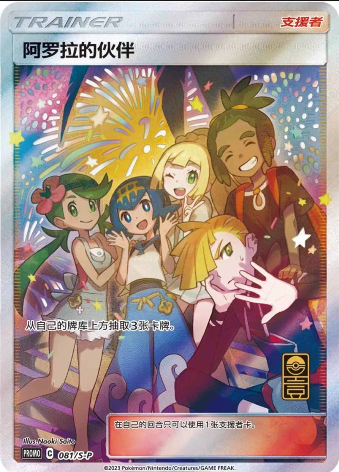 Coffret cadeau scellé du 1er anniversaire chinois Pokémon, collection limitée