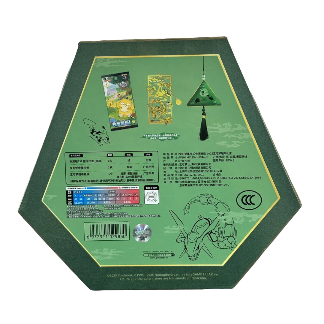 Pokemon TCG Chinese Dragon Boat Festival Collector's Gift Box IN STOCK 2025