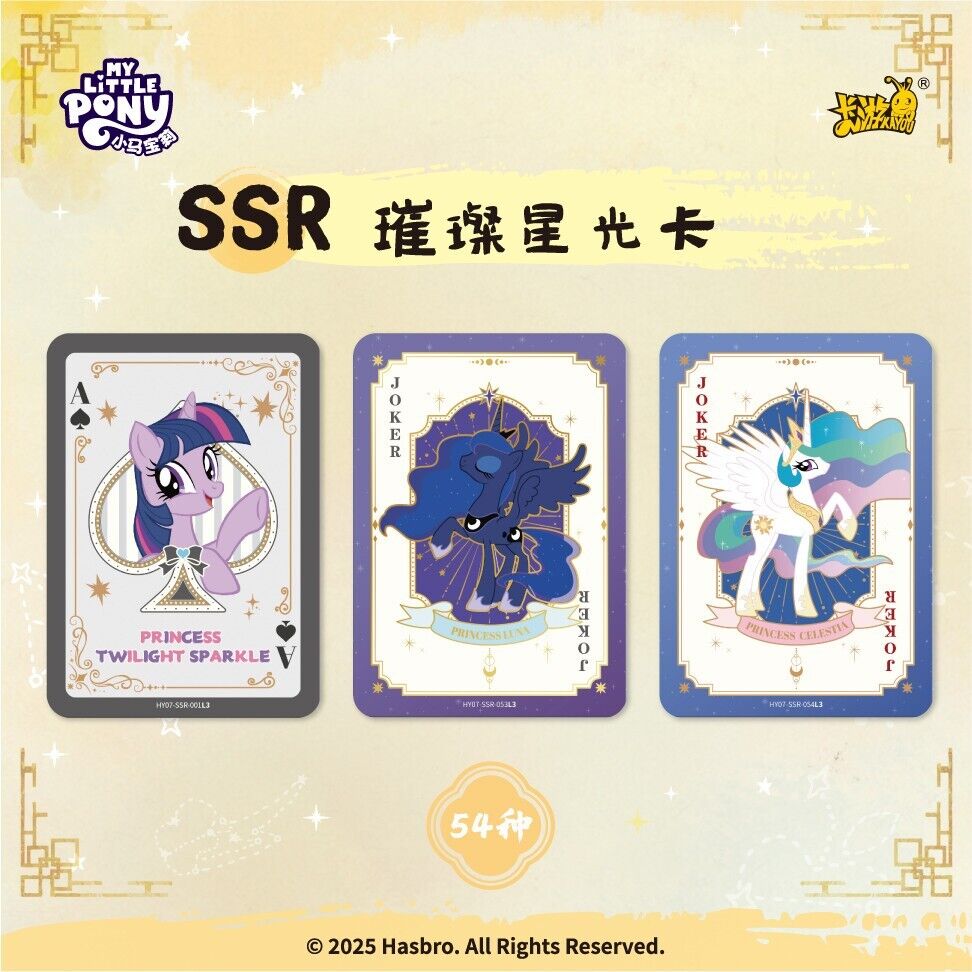 KAYOU My Little Pony Official Collection Trading Card CCG Series 7 Booster Box