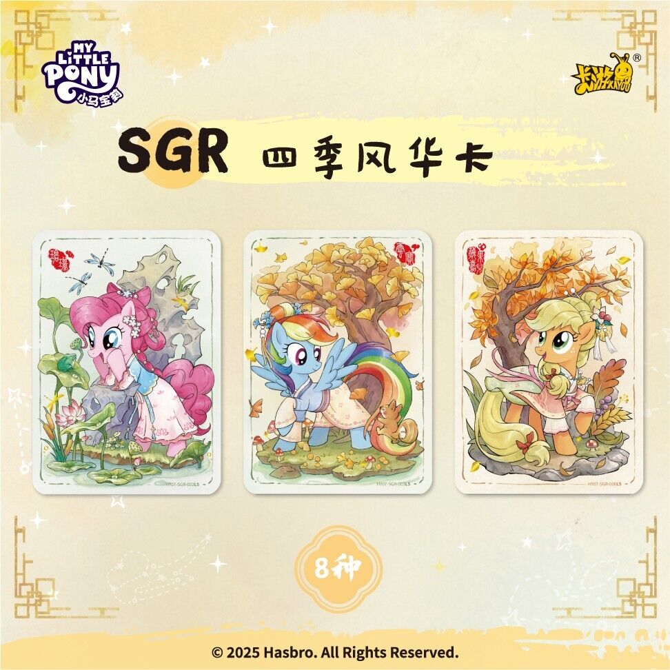 KAYOU My Little Pony Official Collection Trading Card CCG Series 7 Booster Box