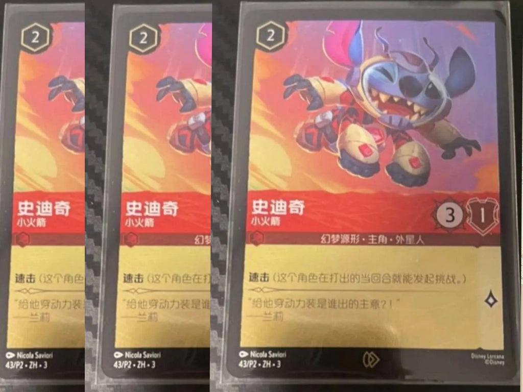 Chinese-Disney Lorcana Stitch Little Rocket 43/P2.ZH.3 Championship Promo