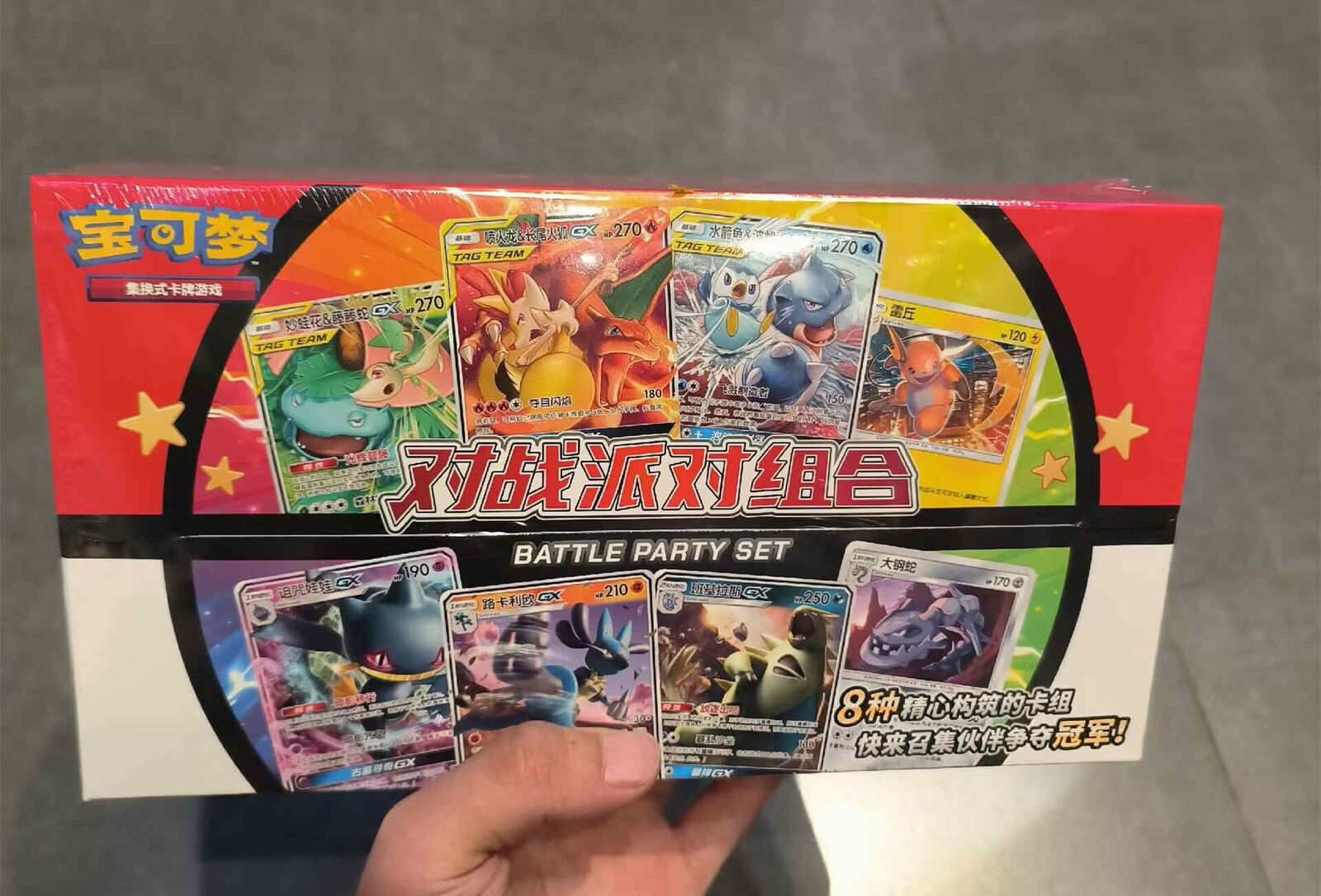 Pokemon Simplified Chinese 2023 Exclusive "Party of Battle" Booster Box Sealed BenBenModels Pokemon Simplified Chinese 2023 Exclusive "Party of Battle" Booster Box Sealed BenBenModels