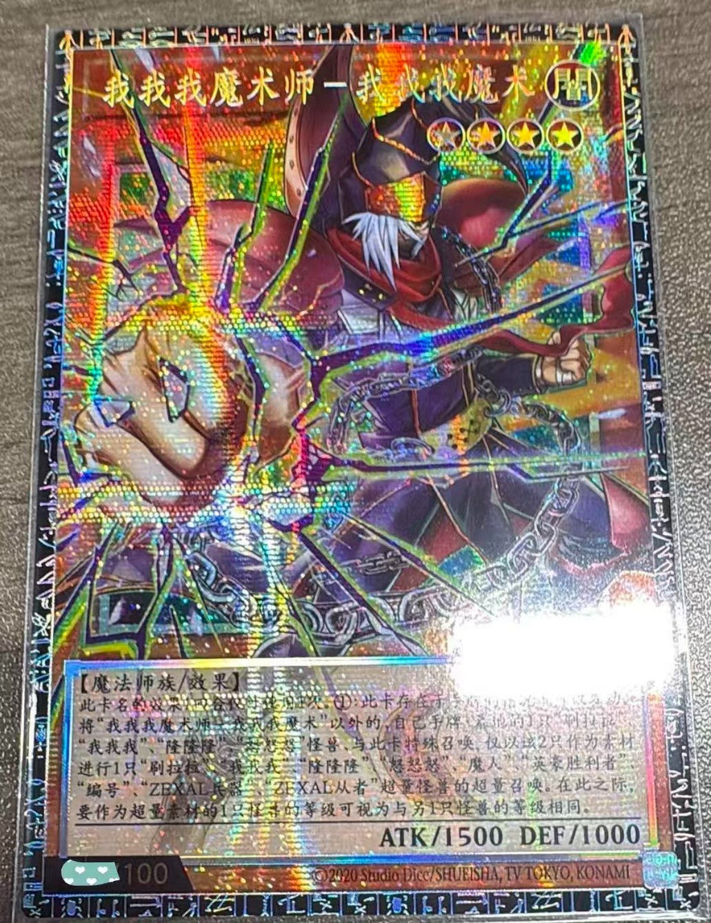 2026 Yu-Gi-Oh! LOCH Gagaga Magician - Gagaga Magic LOCH-SC011 GMR-OF Chinese NM