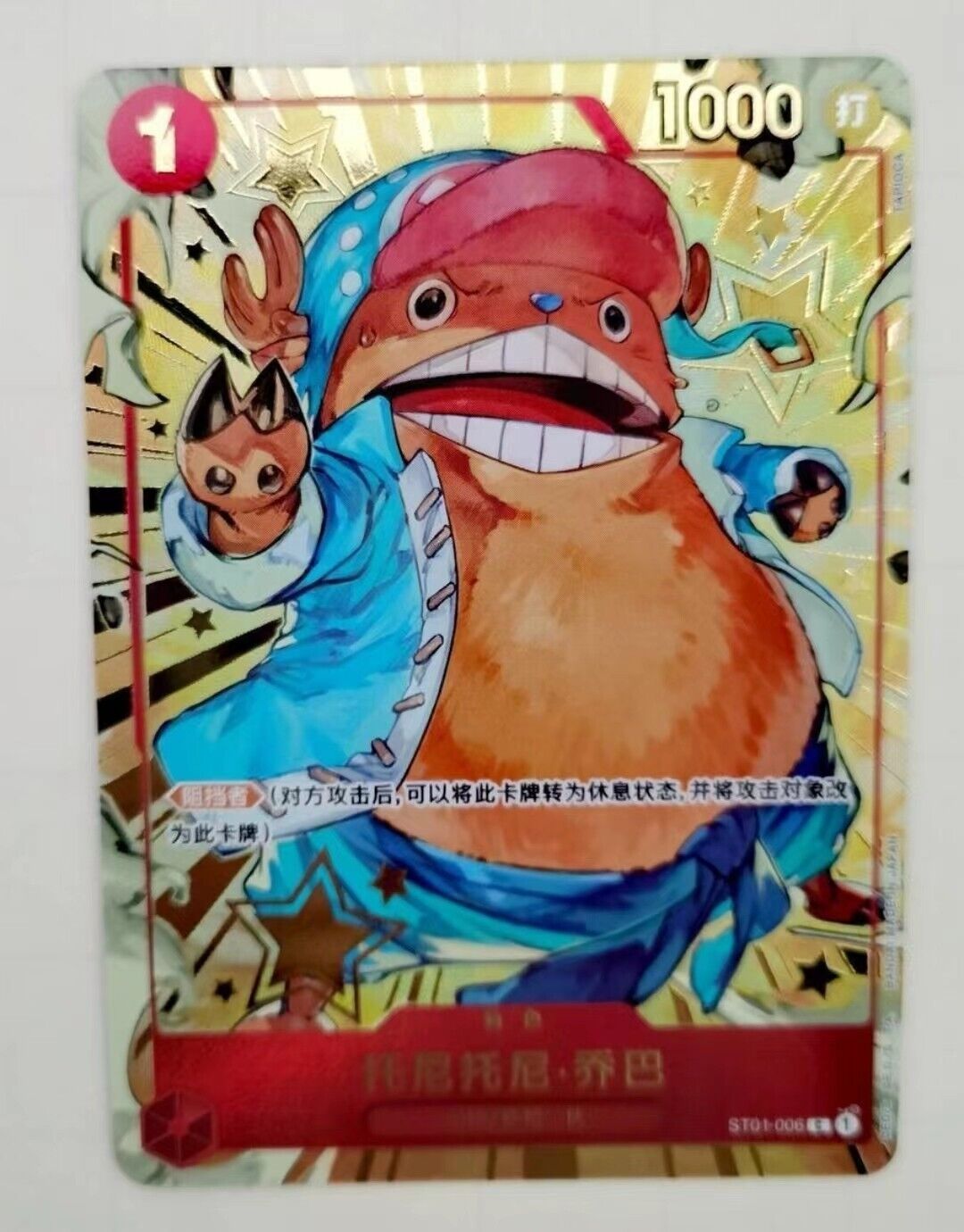 Jeu de cartes TCG One Piece Chinese Chopper ST01-006 C Exclusif 1er anniversaire Alt