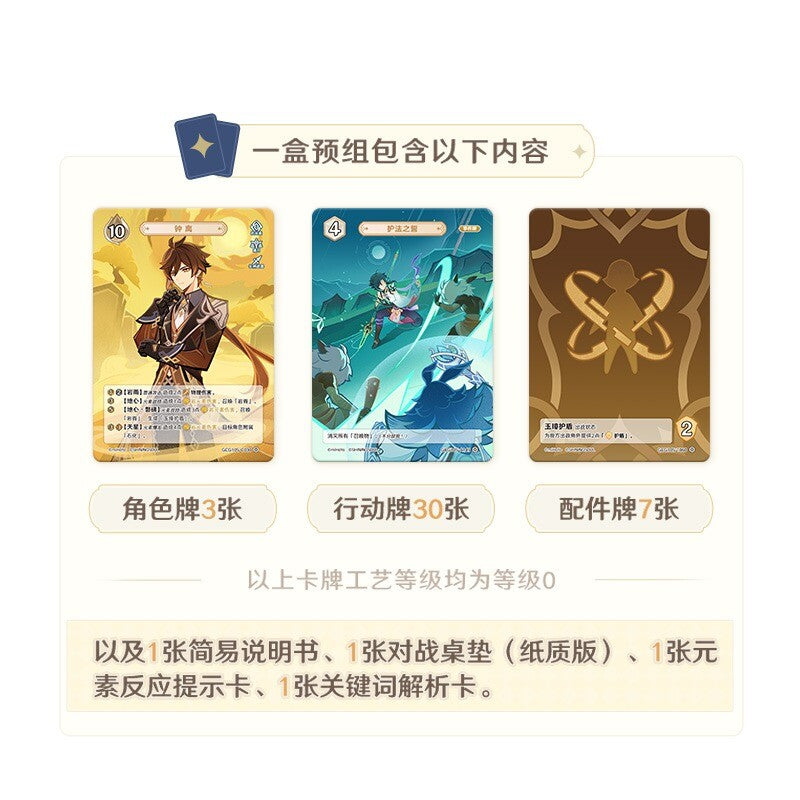 SHININGSOUL GENSHIN IMPACT Official TCG Booster Box Anime Game Card