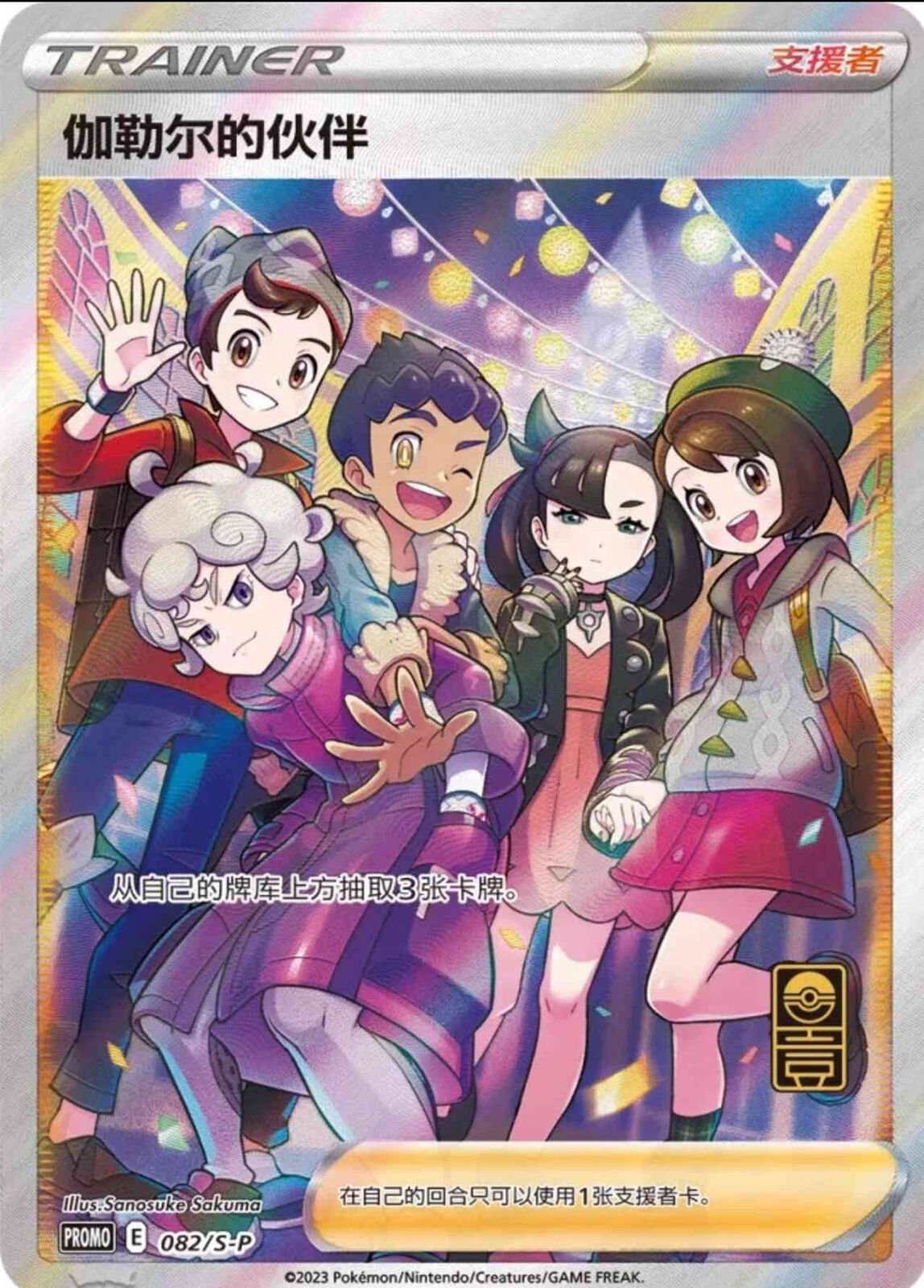Coffret cadeau scellé du 1er anniversaire chinois Pokémon, collection limitée