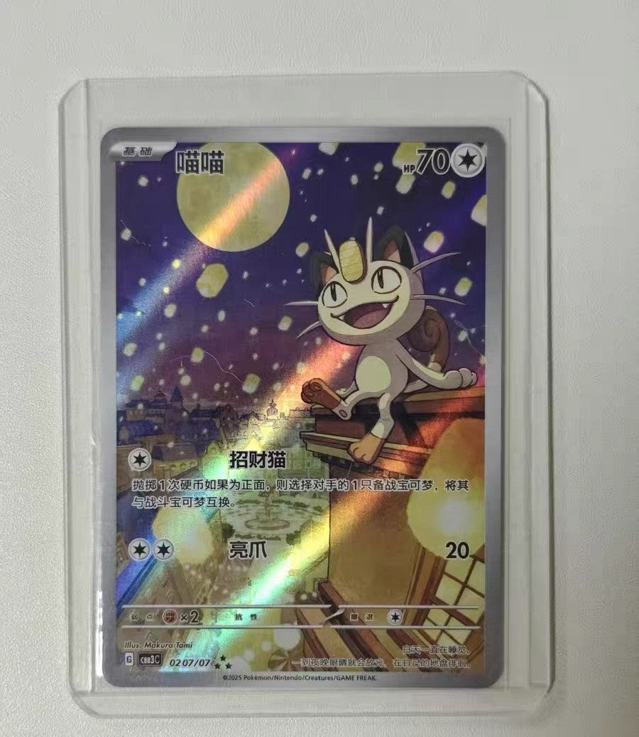 2025 Pokemon TCG card Chinese Exclusive gem Vol.3 Meowth CBB3C 02 07 Holo