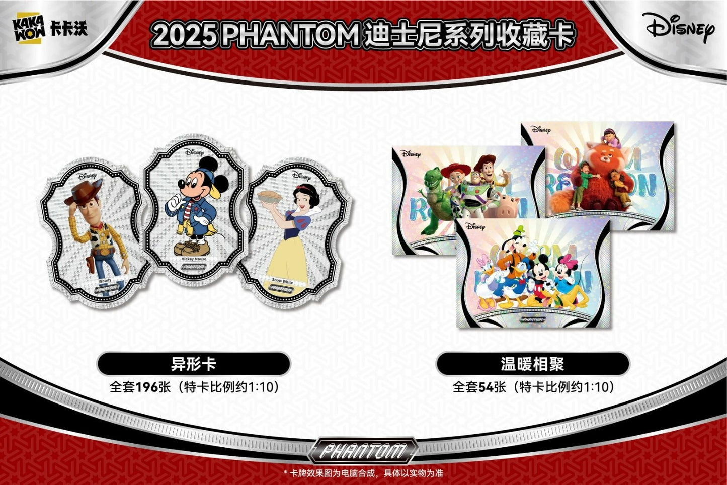 2025 KAKAWOW PHANTOM Disney Trading Cards Trading Collection Card Sealed Box