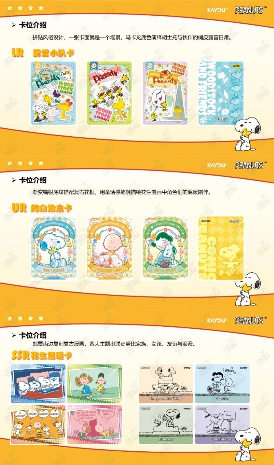 Kayou Snoopy Peanuts Comics Official Licensed Anime Trading Cards Sealed Box