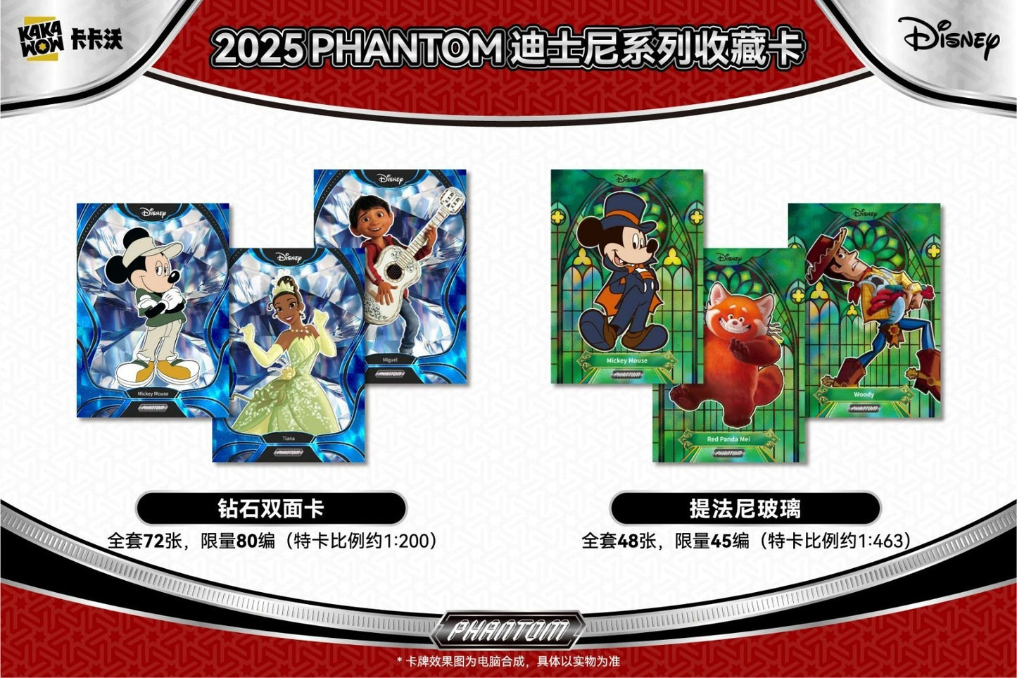 2025 KAKAWOW PHANTOM Disney Trading Cards Trading Collection Card Sealed Box