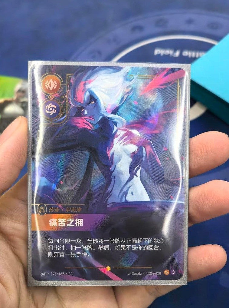 Riftbound LOL Chinese 2026 Radiance Evelynn, Agony's Embrace RAD·175/167·SC NM