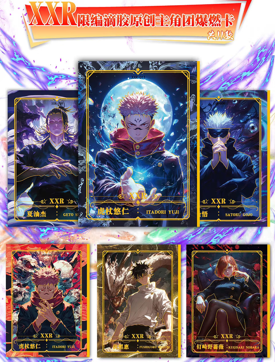 Jujutsu Kaisen Premium 13 Pack Booster Box Trading Card's Anime CCG TCG NEW