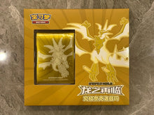 Pokemon Chinese Simplified Dragon Return Card Sleeves Gift Box-Ultra Necrozma