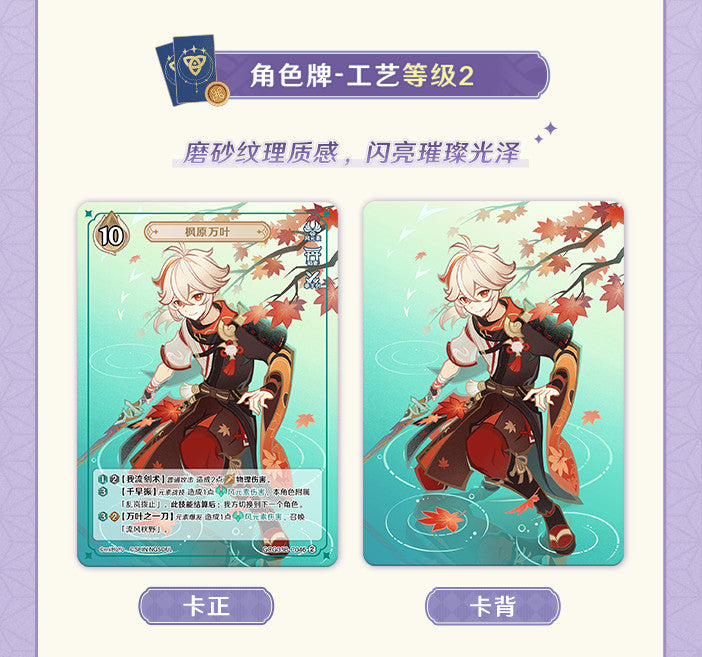 SHININGSOUL GENSHIN IMPACT Official TCG Booster Box Anime Game Card New Wave 3