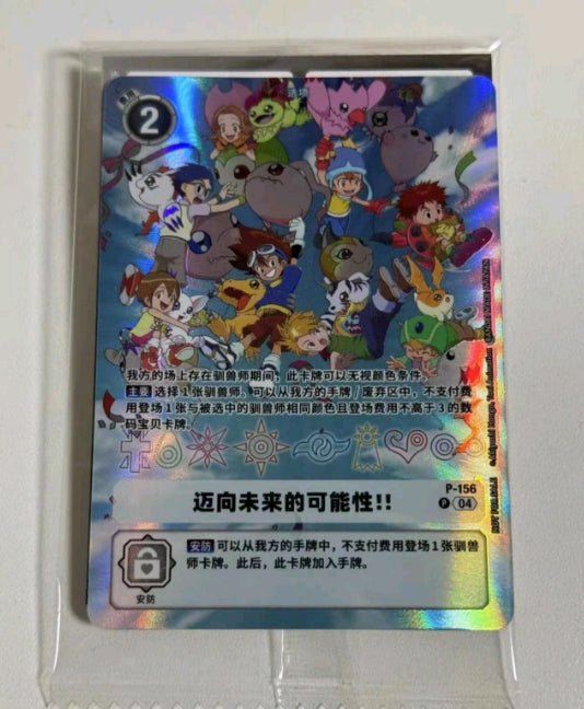 Digimon Card Digivice 25th Color Evolution Promo P-156 Chinese NEW Sealed