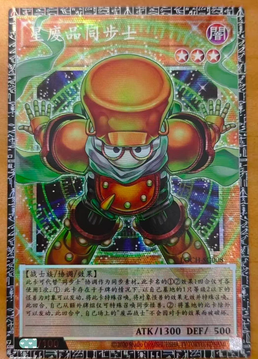 Yugioh Starjunk Synchron LOCH-SC008 Over Frame Grandmaster Rare Chinese NM