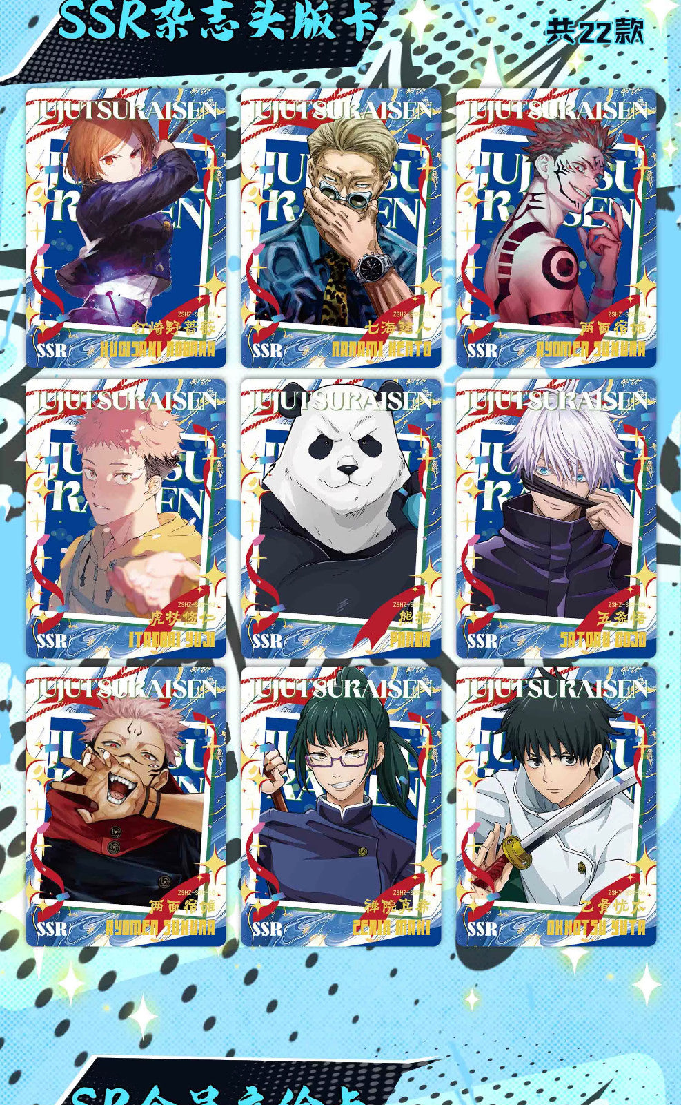 Jujutsu Kaisen Premium 30 Pack Booster Box Trading Card Anime CCG NEW Star Card