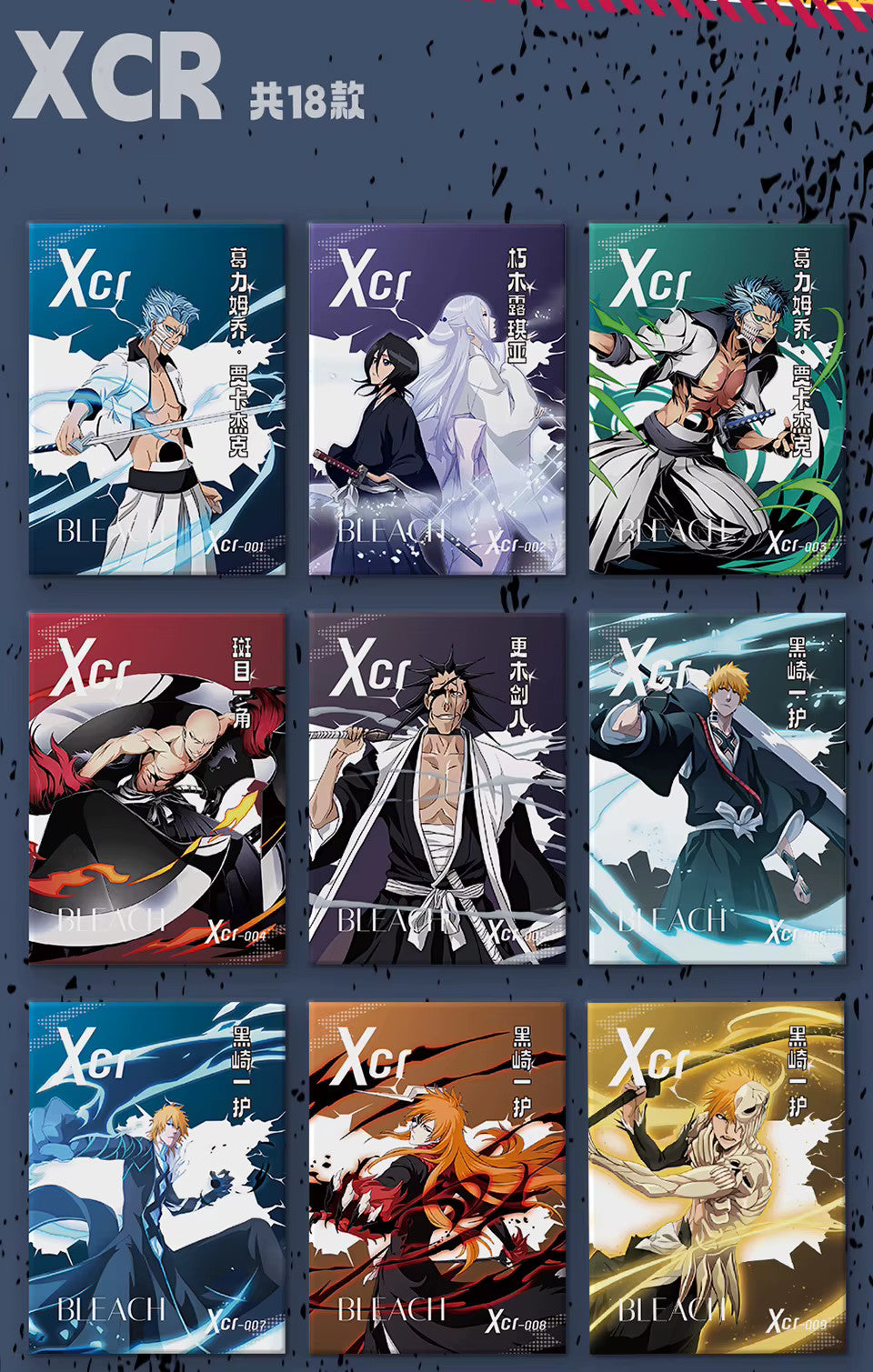 Bleach SISHEN 12 Pack Trading Card Booster Box Anime TCG CCG Ichigo Rukia NEW