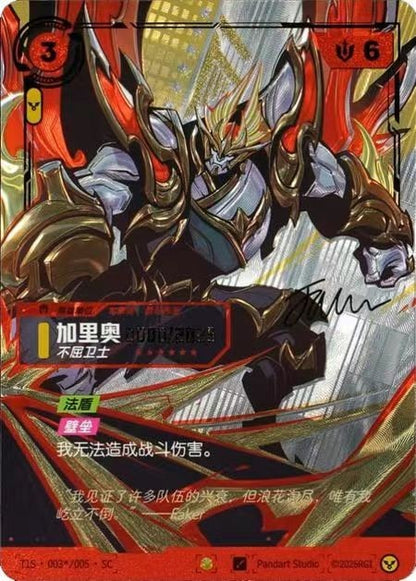 Riftbound League of Legends TCG Galio T1S·003*/005·SC Promo (Signed) NM