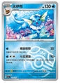 Pokemon TCG S-Chinese 151C Vaporeon 134/151 Master Ball Rare Holo Mint Card