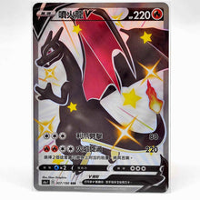 PTCG Pokemon Chinese Shiny Charizard V S4A F 307/190 SSR Holo MINT