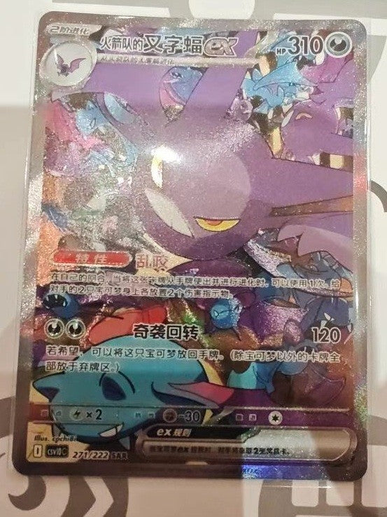 Pokémon CN Glory of Team Rocket CSV10C-271/222 Team Rocket's Crobat ex SAR NM