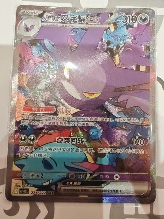 Pokémon CN Glory of Team Rocket CSV10C-271/222 Team Rocket's Crobat ex SAR NM