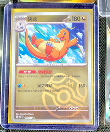 2025 Pokémon TCG Chinese Collect 151 149 Dragonite Master Ball Holo Card