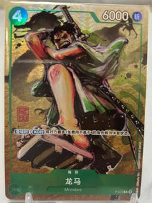 ONE PIECE Card Chinese Ryuma P-072 Promo Premium Card Best Selection Vol. 3