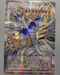 LOCH-JP007 - Yugioh - Japanese - Stardust Dragon - Victim Sanctuary - Prismatic